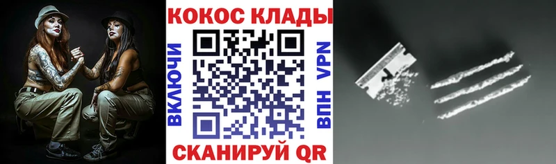 Cocaine 98%  Партизанск 