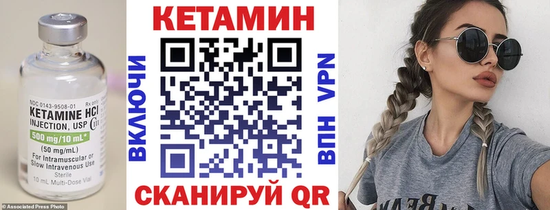КЕТАМИН VHQ Партизанск