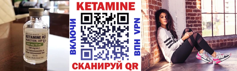 что такое   Партизанск  КЕТАМИН ketamine 